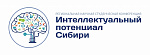 РНСК «Интеллектуальный потенциал Сибири»